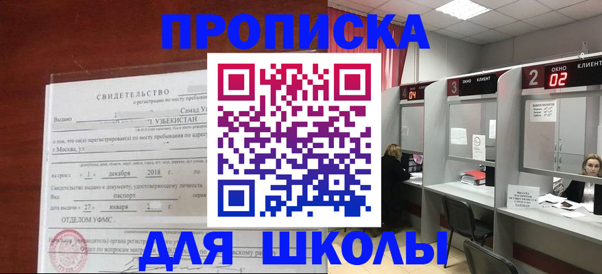 где прописаться в Искитиме