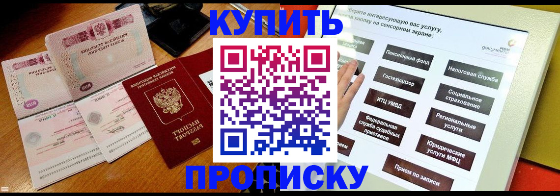 временная регистрация гарантия в Искитиме