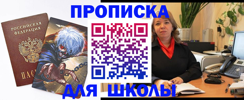 прописка для кредита в Искитиме