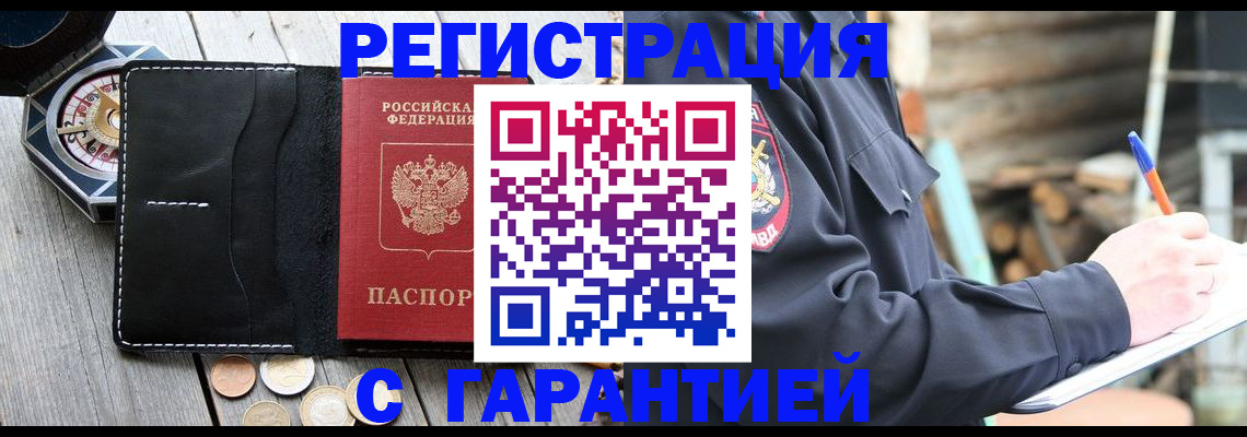 пропишу в квартире в Искитиме